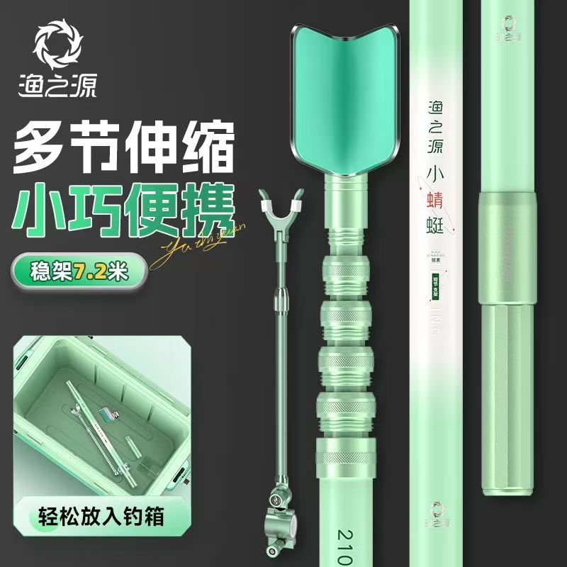 Fishing Rod Telescopic - YUZHIYAUN-soporte de sección corta de carbono